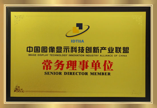 2015常務(wù)理事會